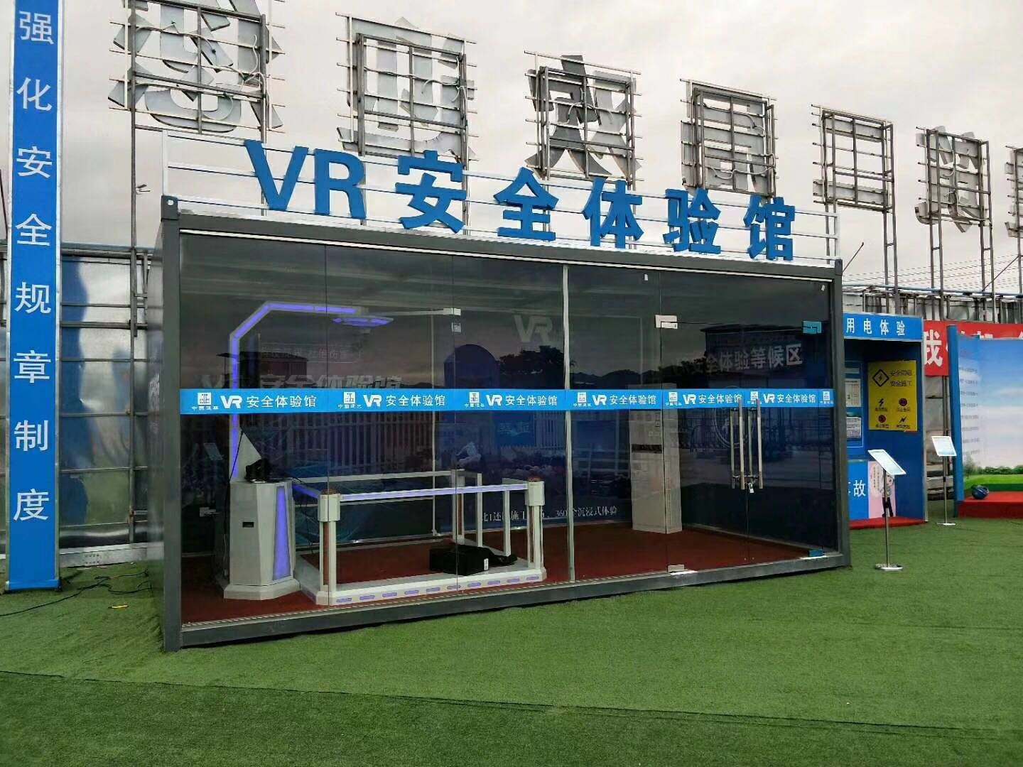 辽阳县VR安全体验馆